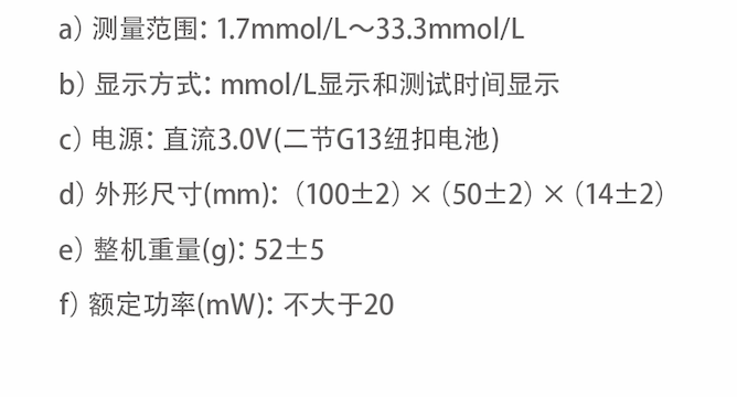 JPS-6參數(shù)規(guī)格.png