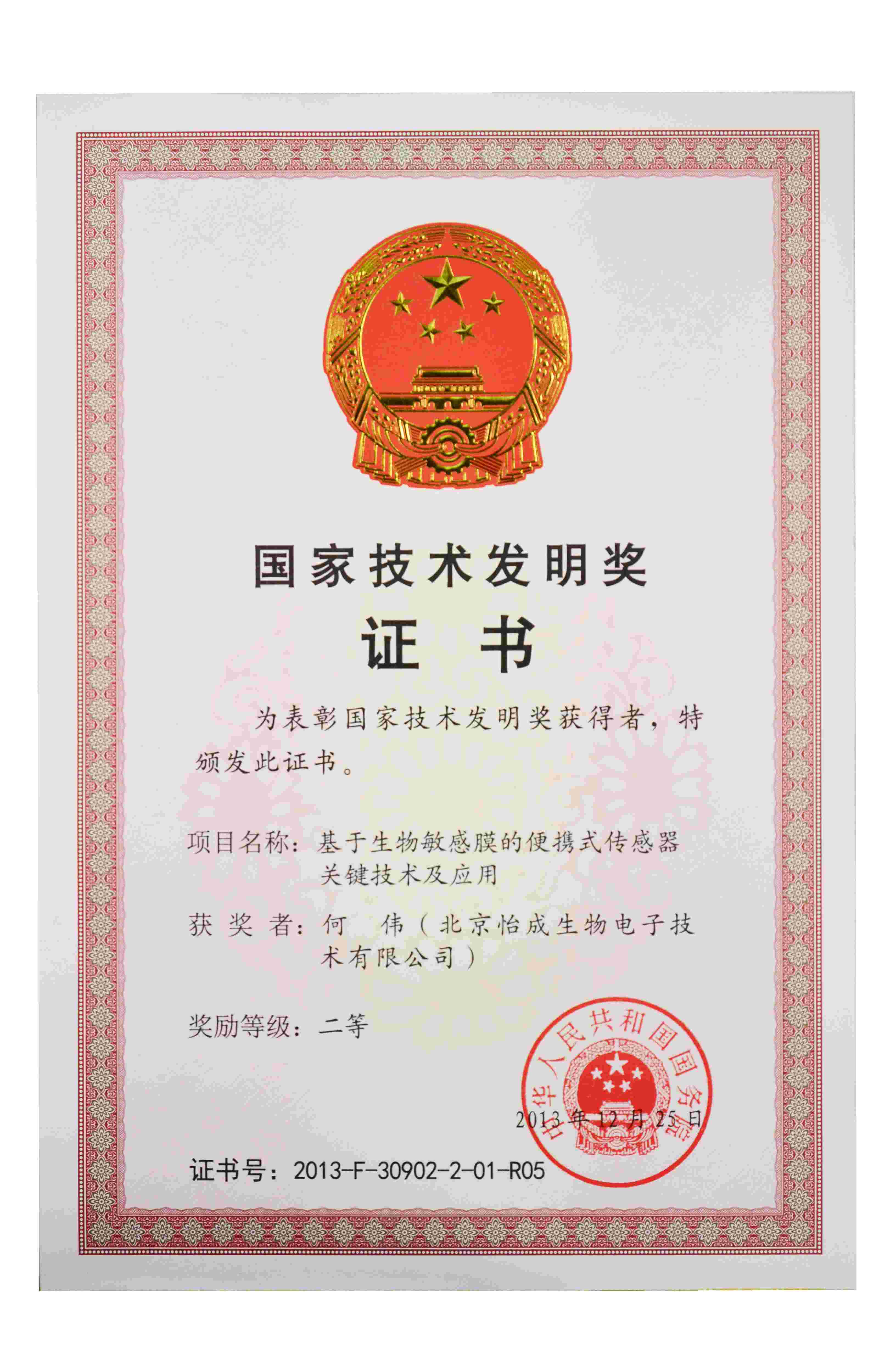 發(fā)明.png